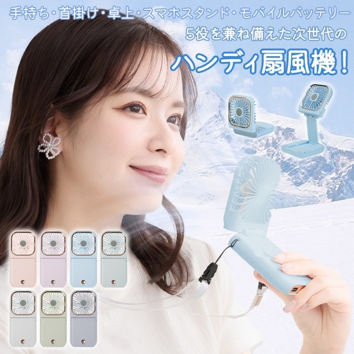 首掛け扇風機