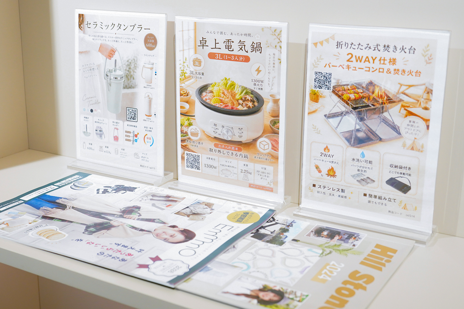 豊富な商品ラインナップ