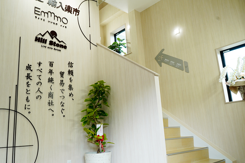 百年続く商社へ